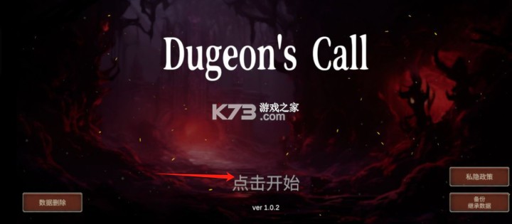 深渊的呼唤 v1.0.4 破解版(dungeonscall)