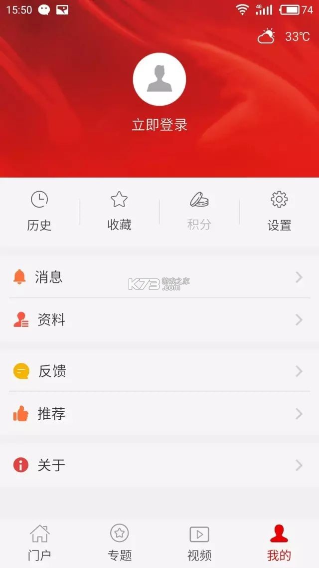 灯塔党建在线 v3.3.0 下载安装