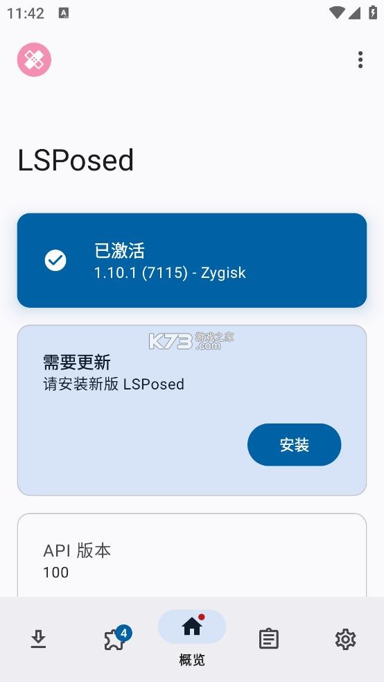 LSPosed v1.10.1 官方版下载