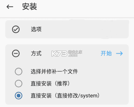LSPosed v1.10.1 官方版下载