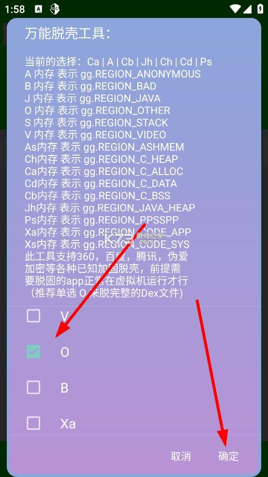 万能脱壳工具 v2.0 app免费版下载