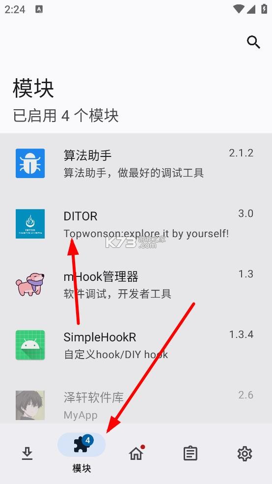 DITOR v3.0 脱壳软件下载
