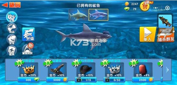 饥饿鲨鱼进化 v12.7.7 破解版无限钻石和金币下载