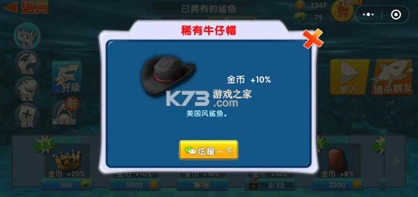饥饿鲨鱼进化 v12.7.7 破解版无限钻石和金币下载