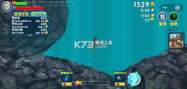 饥饿鲨鱼进化 v12.7.7 破解版无限钻石和金币下载