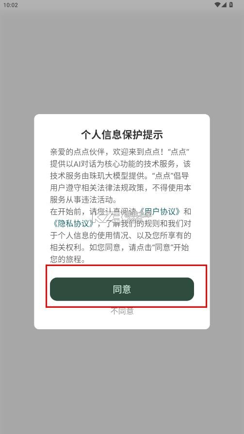 点点 v1.13.2 app官方下载