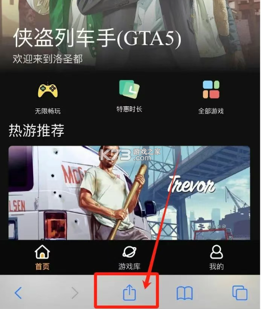 起飞云游戏 v1.1.0 app下载安装