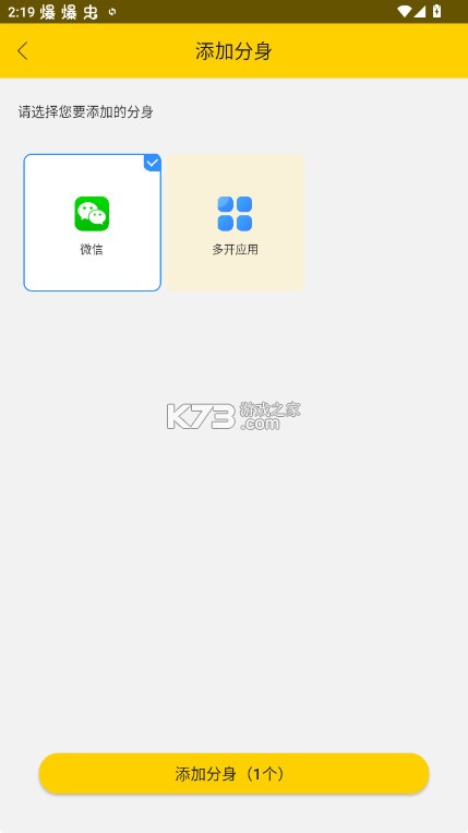 微分身版 v12.6.4.0 下载安装