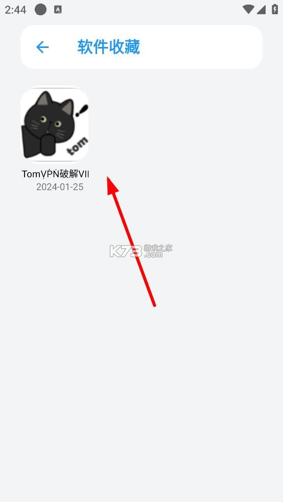 白鸽软件库 v1.0 app官方版下载