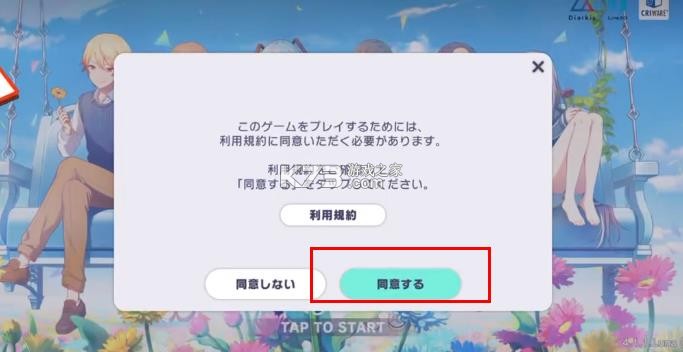 初音未来缤纷舞台 v5.2.0 日服下载