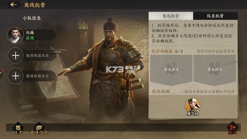 三国群英传策定九州 v1.4.0 手游官方版