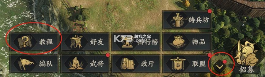 三国群英传策定九州 v1.4.0 手游官方版