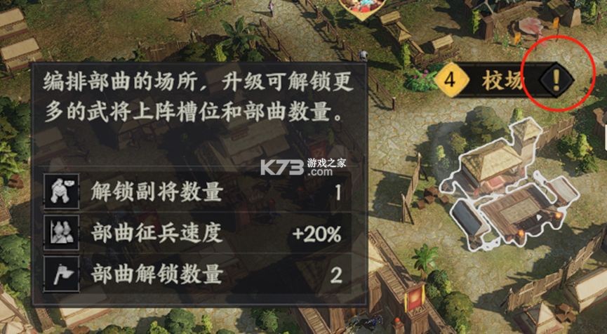 三国群英传策定九州 v1.4.0 手游官方版