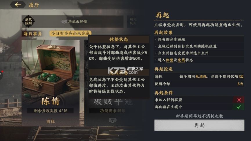 三国群英传策定九州 v1.4.0 手游官方版