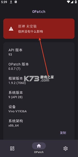 opatch v0.0.7 官方正版安装