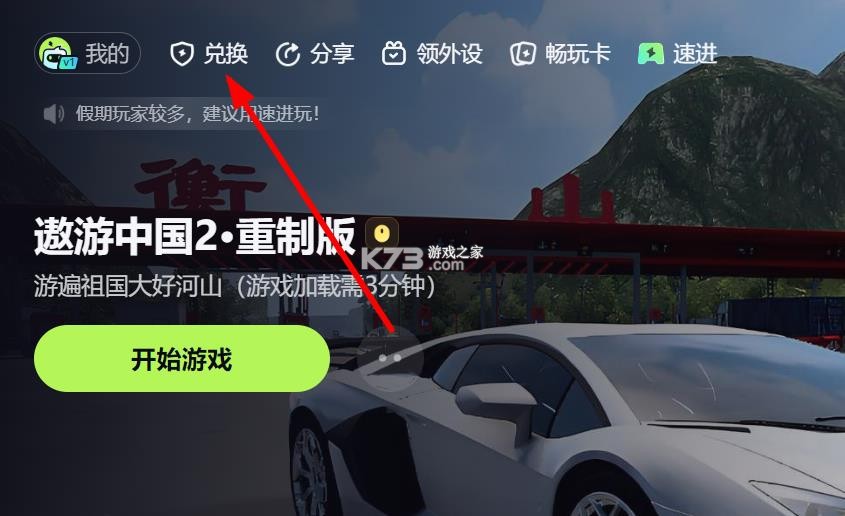 乐享快游 v3.3.0 app下载安装