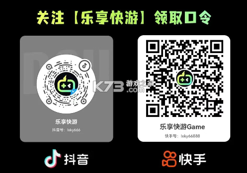 乐享快游 v3.3.0 app下载安装