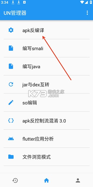UN管理器最新版本-UN管理器官方破解版下载v4.13app