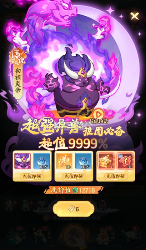 文明起源 v1.0.0 0.1折蛋仔异兽录版