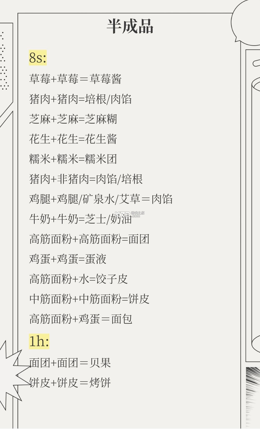 花花与幕间剧手游官方破解版-花花与幕间剧游戏下载v1.9.0安卓版
