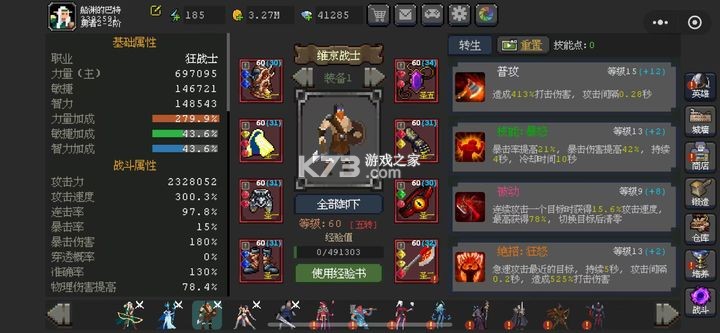 魔法之路手游-魔法之路游戏下载v1.0.8安卓版