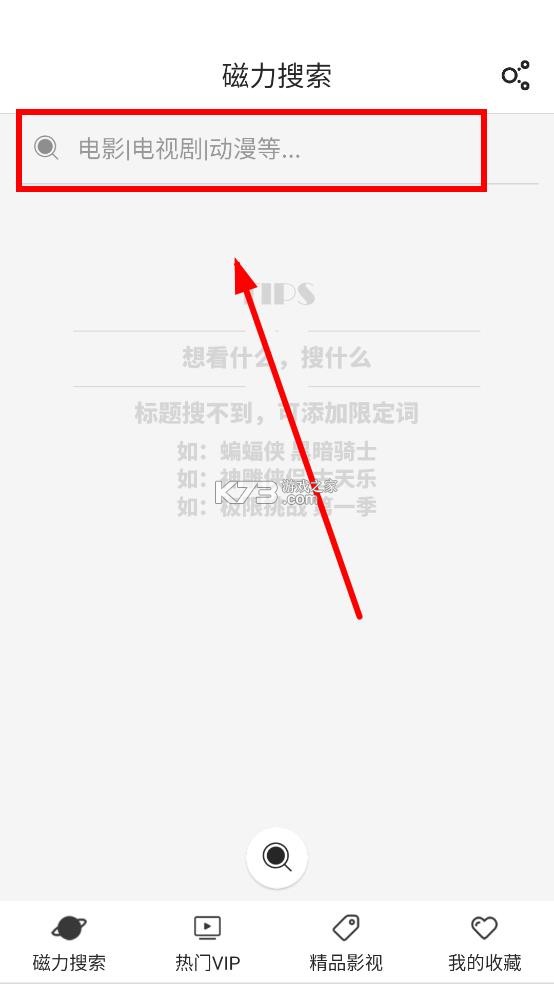 磁力星球 v5.3.5 app官方版下载