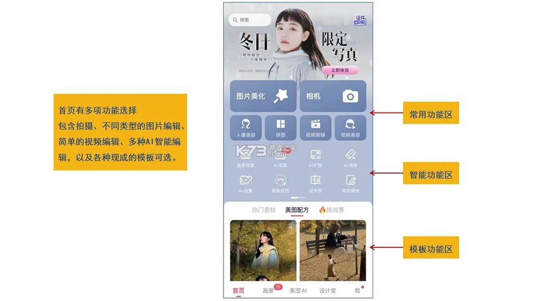 mtxx v11.6.1 修图软件下载(美图秀秀)