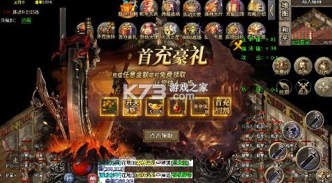 雷霆战魂 v1.0.2 九华火龙传奇版