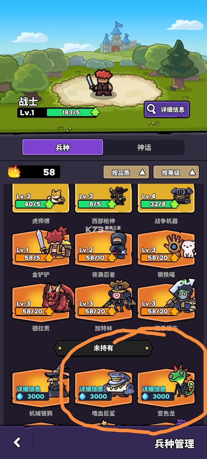 菇菇森林 v1.1.5 手游官方版