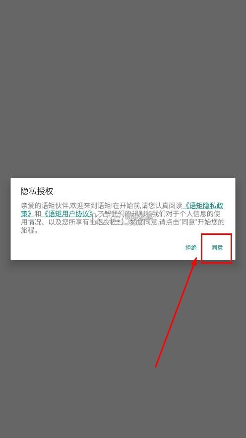 语矩 v1.0.11 app