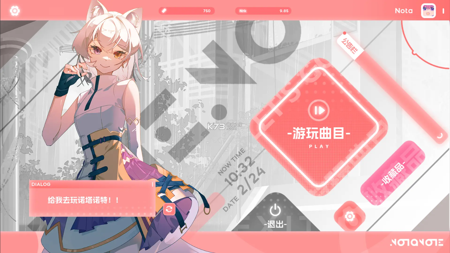 notanote v2.14.0 音游下载