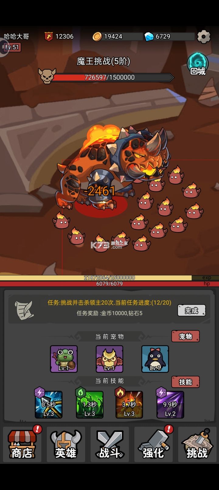 超级转职系统 v1.0.3 手游