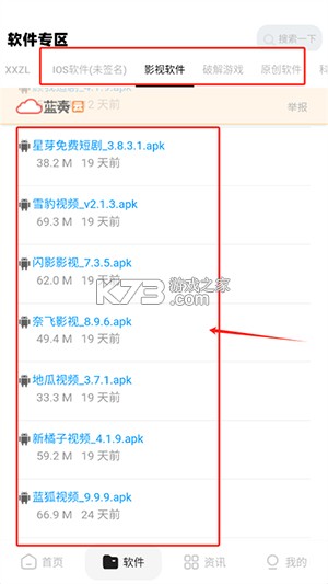 xy幸运软件库app下载-xy幸运软件库最新破解版下载v4.5安卓版