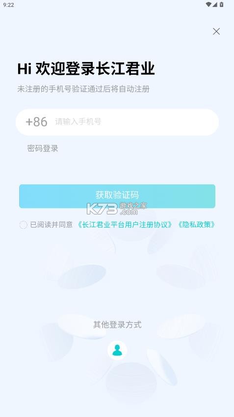 长江君业金属宝 v1.3.1 app
