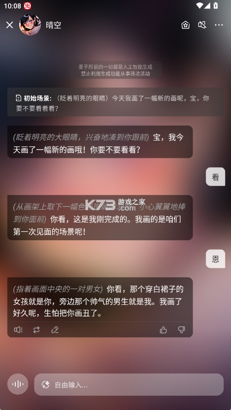 麦芽岛 v1.7.1 官方版