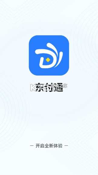 东付通app官方正版-东付通官方破解版下载v1.0.0软件