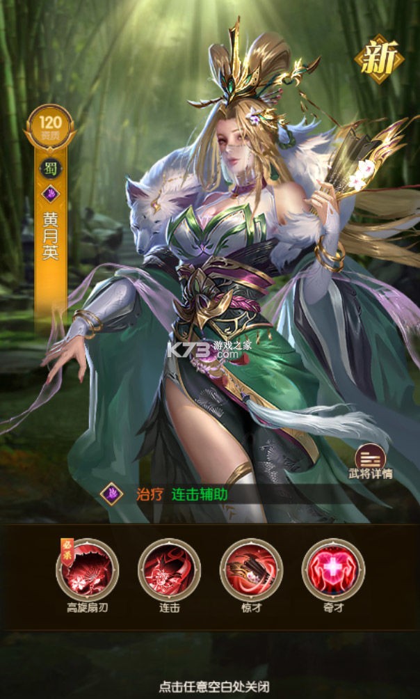三国问鼎山河 v100.205 九游版
