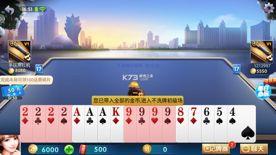 八牛斗地主下载最新破解版-八牛斗地主免费版下载v1.0.0下载安装