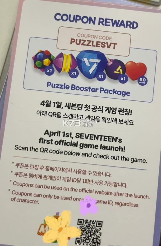 puzzle svt安卓下载-seventeen配配乐官方下载v1.0.0游戏安装包