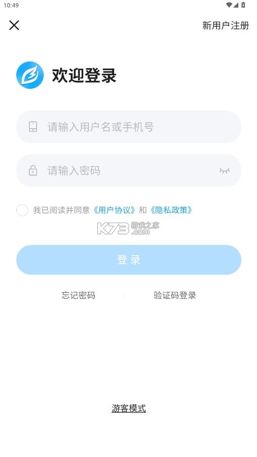 江苏预防接种 v1.2.1 app下载安装
