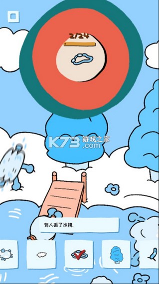 拼图杂志 v1.5.11 破解版下载安装
