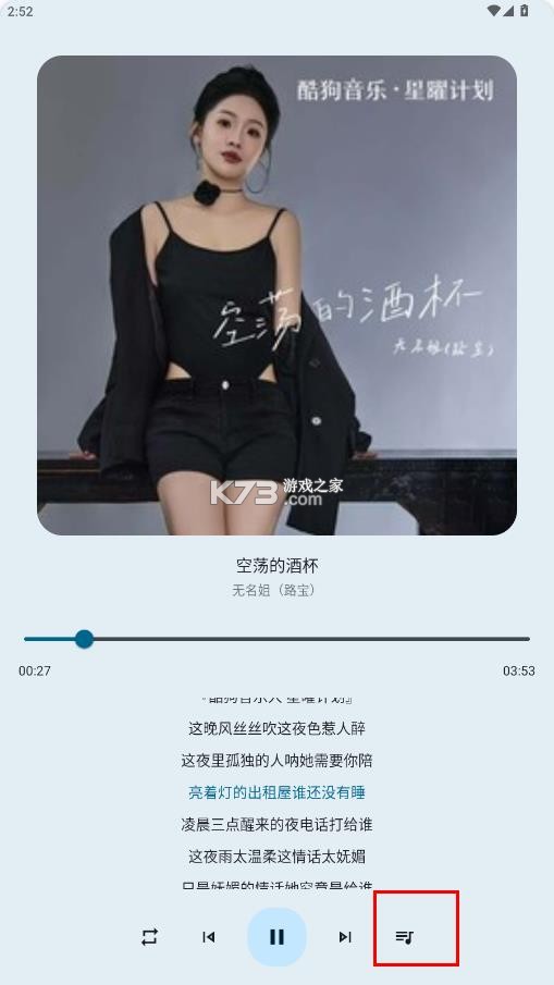 音乐适合 v2.1.9 app下载