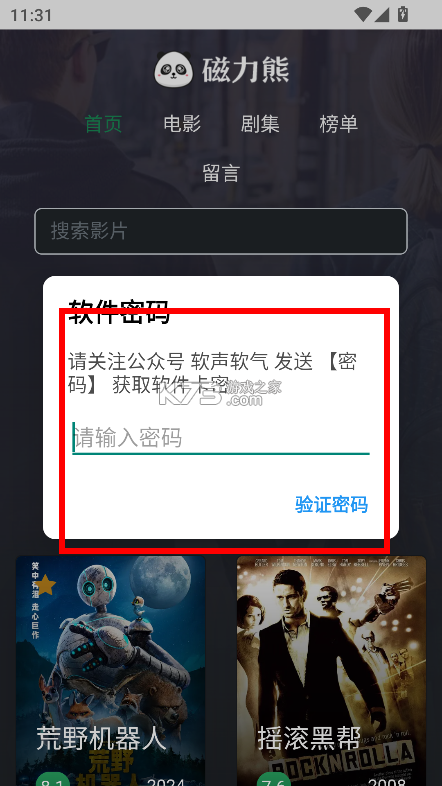 磁力熊 v1.0.1 app下载