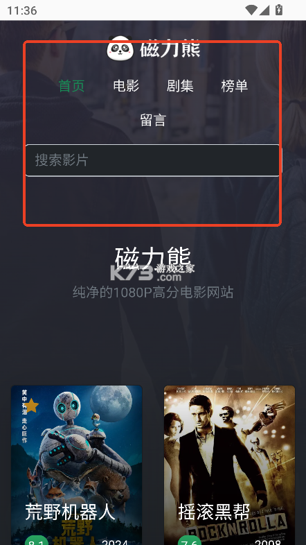 磁力熊 v1.0.1 app下载