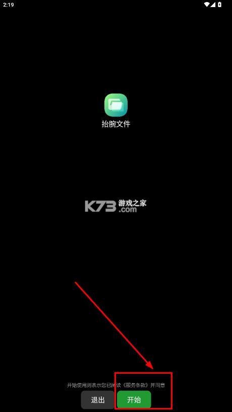 抬腕文件 v22.9.21 手表版apk安装包