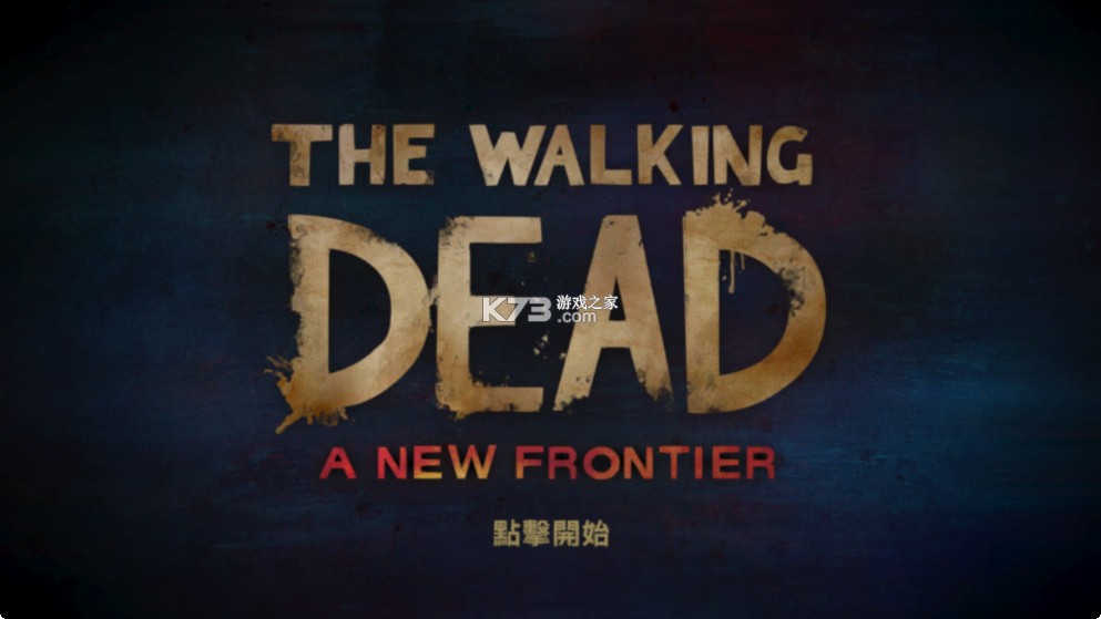 行尸走肉新边境 v1.07 完整版