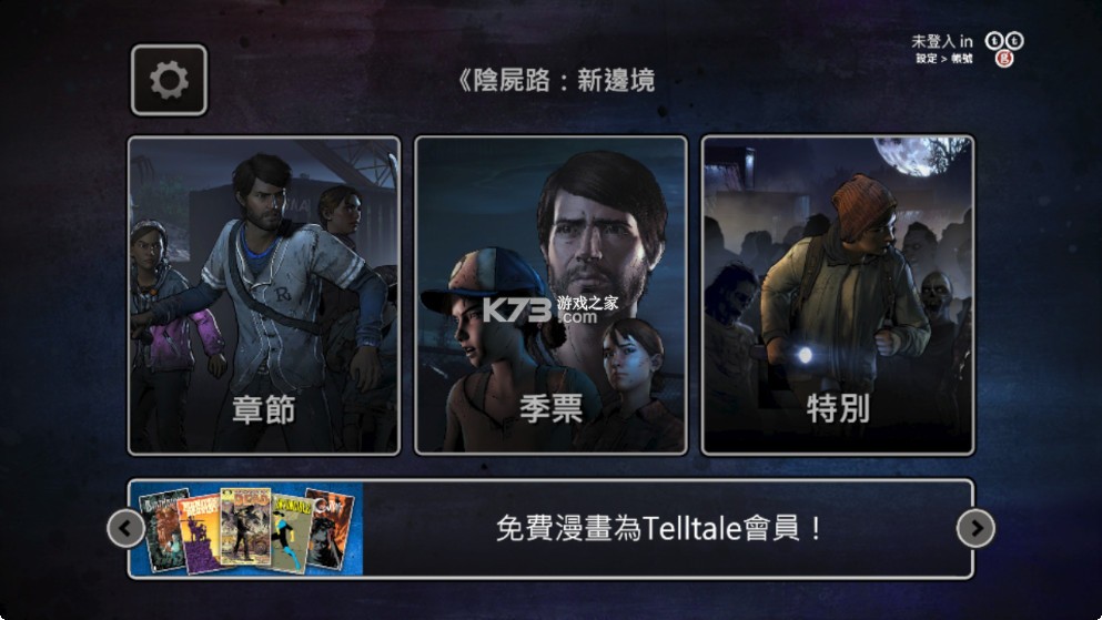 行尸走肉新边境 v1.07 完整版