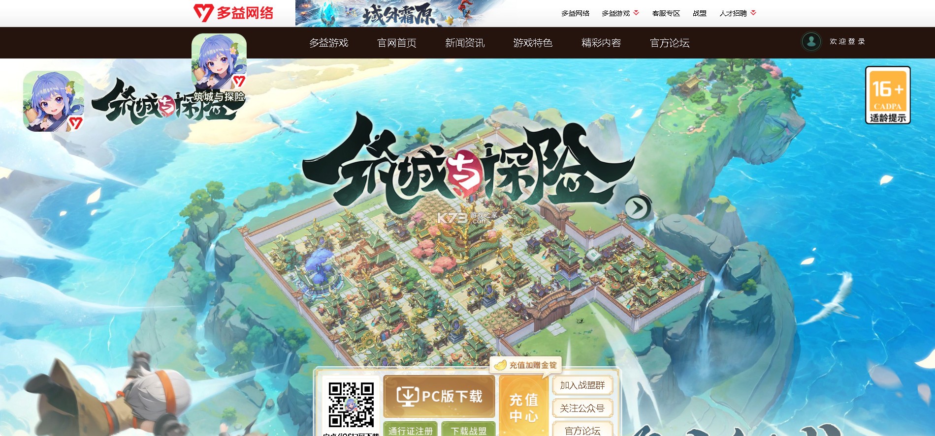 筑城与探险 v1.2.7 官方版下载