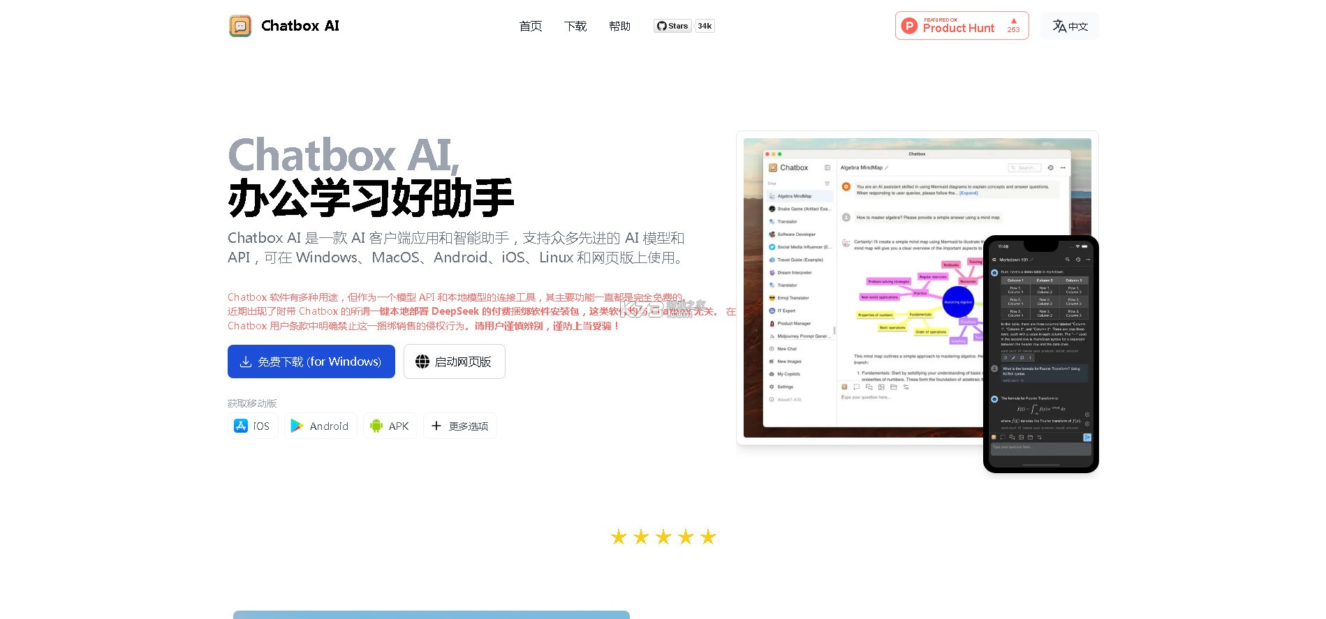 ChatBoxAl官方破解版-ChatBoxAlapp下载v1.54.11最新版
