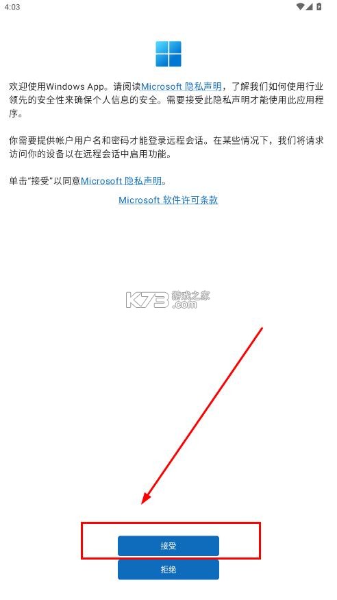 windows app安卓版-windows app mobile下载v1.0.0.170中文版